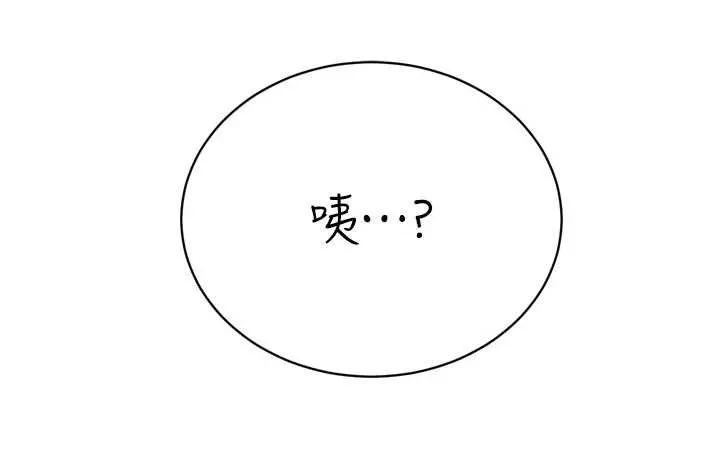 暴君会长的娇媳们-第11話-霸氣會長好性感♥ - 图片 175