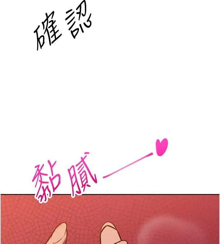 暴君会长的娇媳们-第11話-霸氣會長好性感♥ - 图片 173