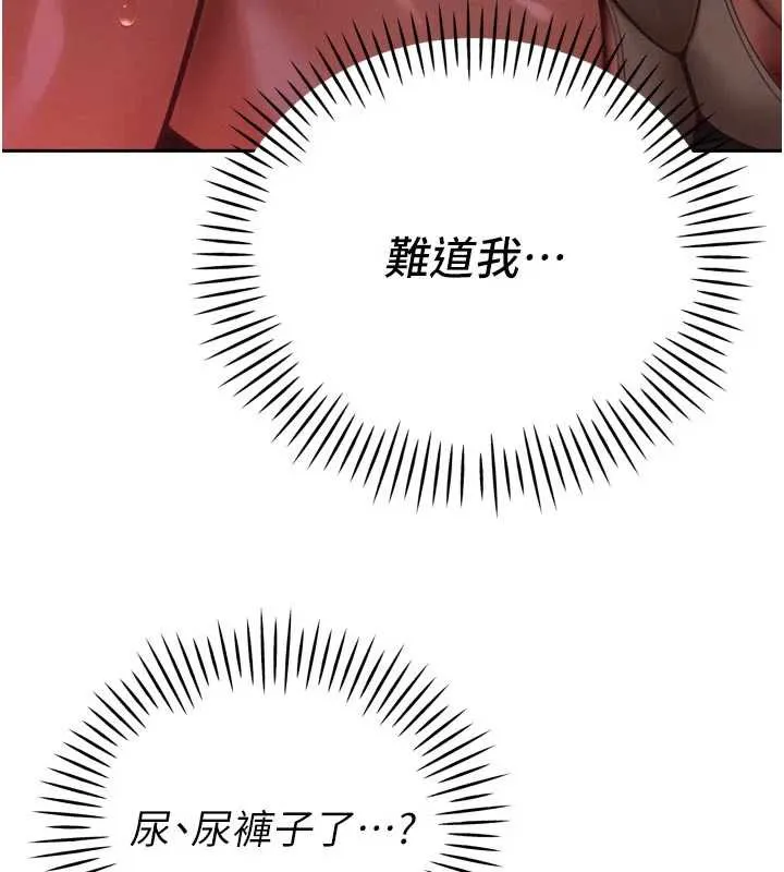 暴君会长的娇媳们-第11話-霸氣會長好性感♥ - 图片 171