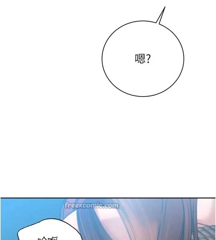 暴君会长的娇媳们-第11話-霸氣會長好性感♥ - 图片 182