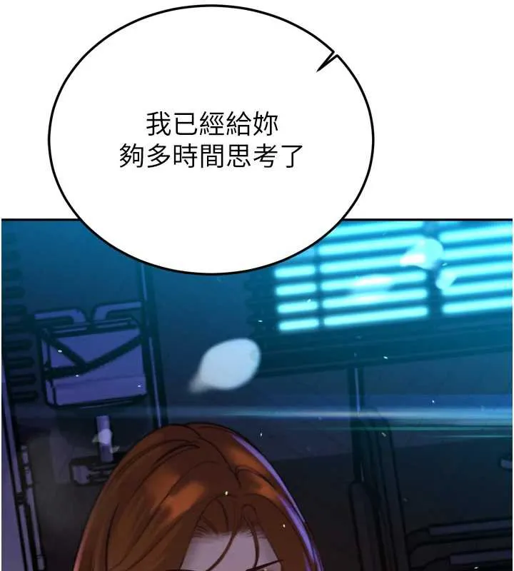 暴君会长的娇媳们-第11話-霸氣會長好性感♥ - 图片 194