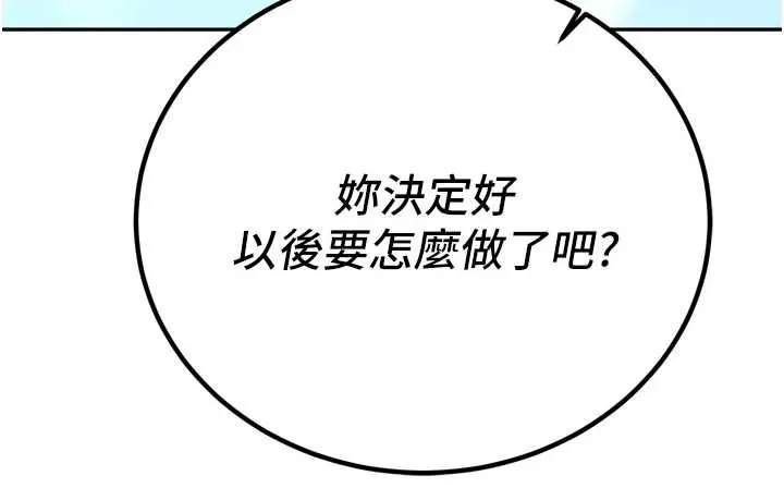 暴君会长的娇媳们-第11話-霸氣會長好性感♥ - 图片 197
