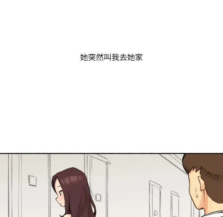 难以置信的故事！-第15話 - 图片 3