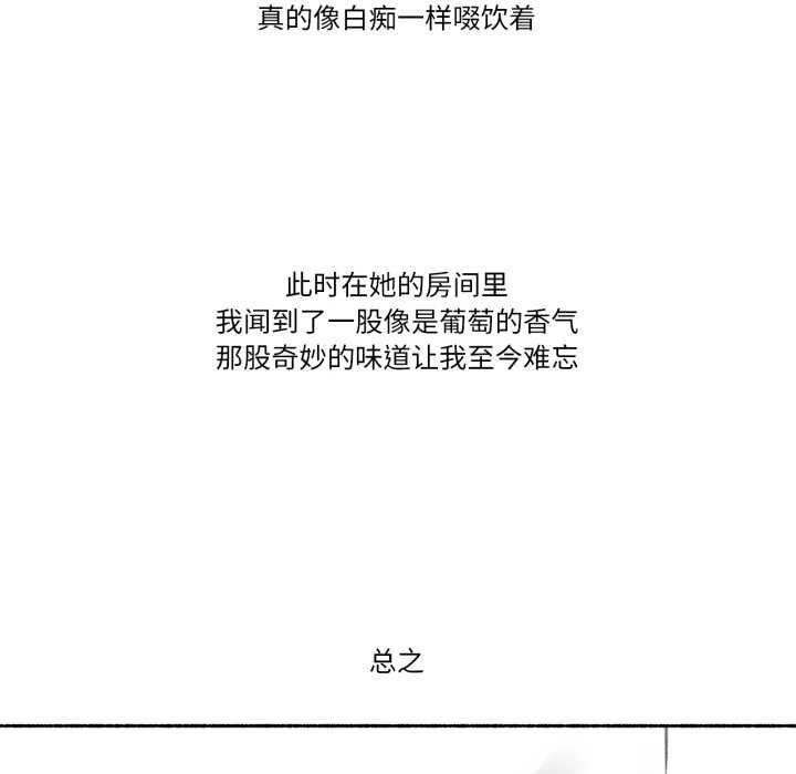 难以置信的故事!第15話