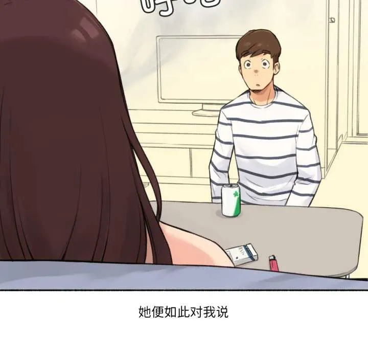 难以置信的故事！-第15話 - 图片 19