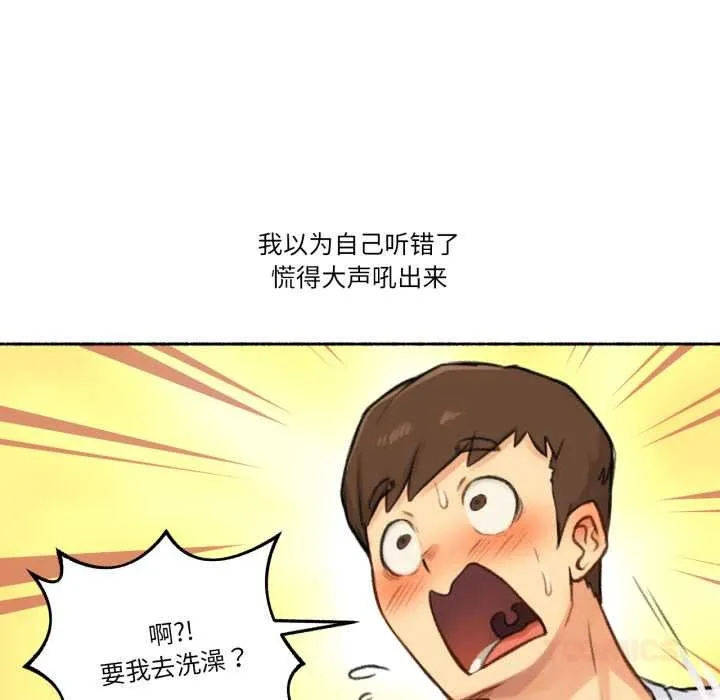 難以置信的故事！第15話