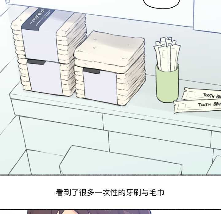 难以置信的故事!第15話