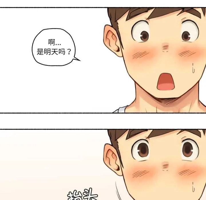 难以置信的故事！-第15話 - 图片 31