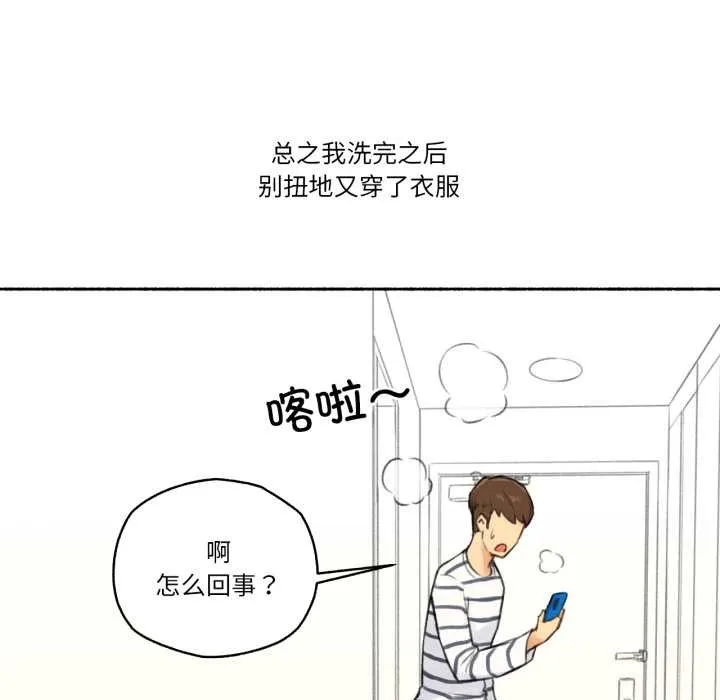 难以置信的故事！-第15話 - 图片 28