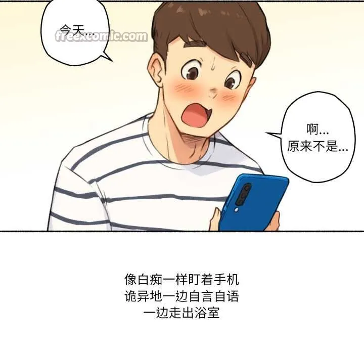 难以置信的故事！-第15話 - 图片 30