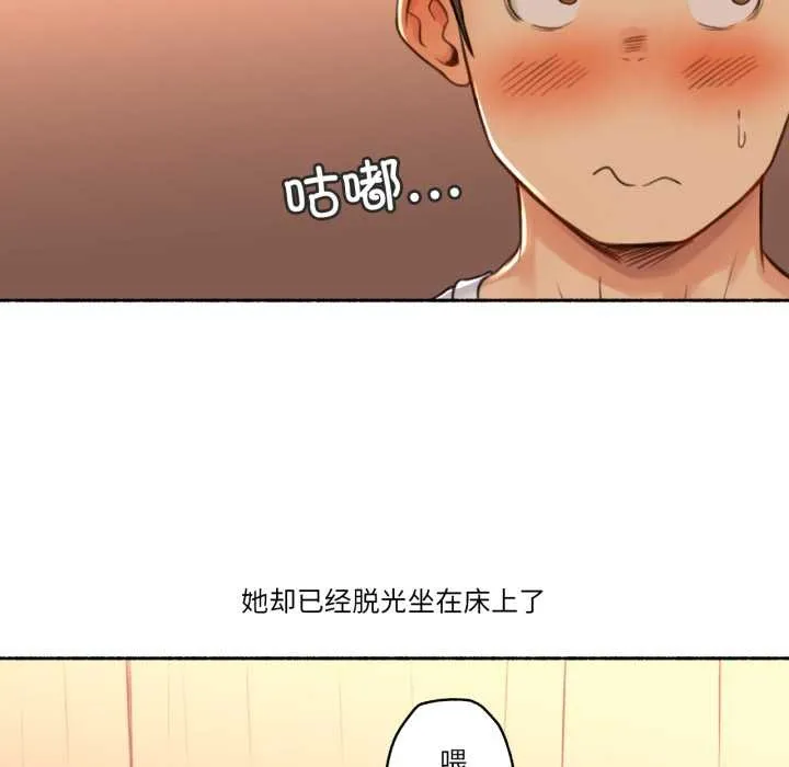 難以置信的故事！第15話