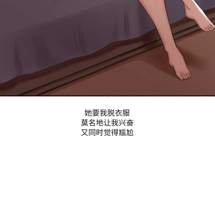 难以置信的故事!第15話