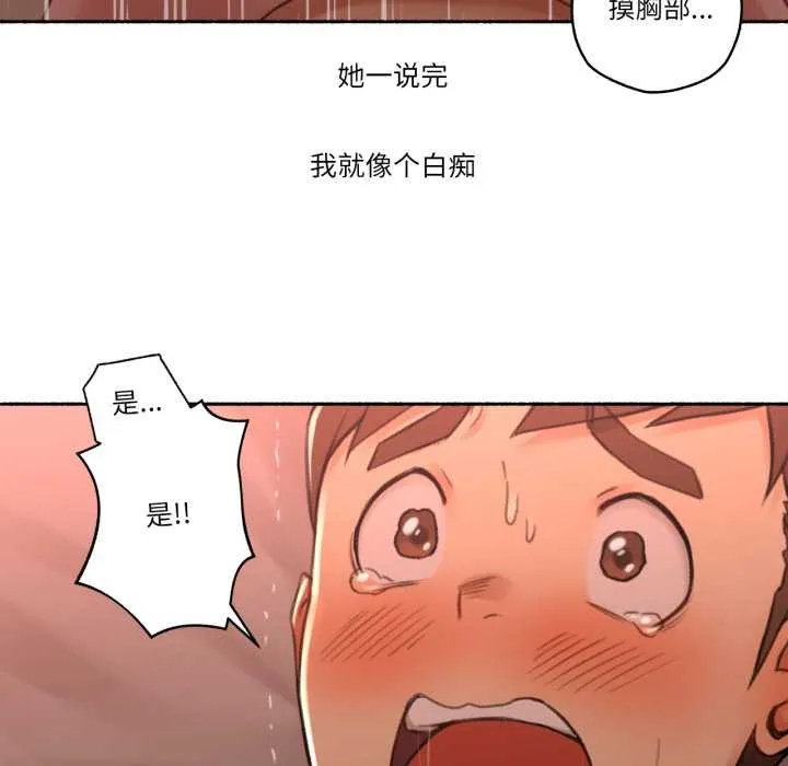 难以置信的故事！-第15話 - 图片 77