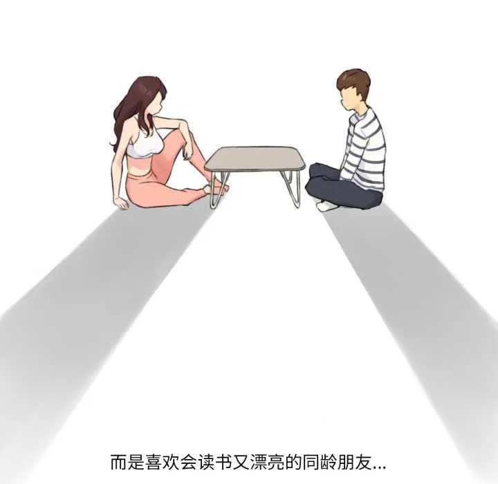 难以置信的故事！-第15話 - 图片 99