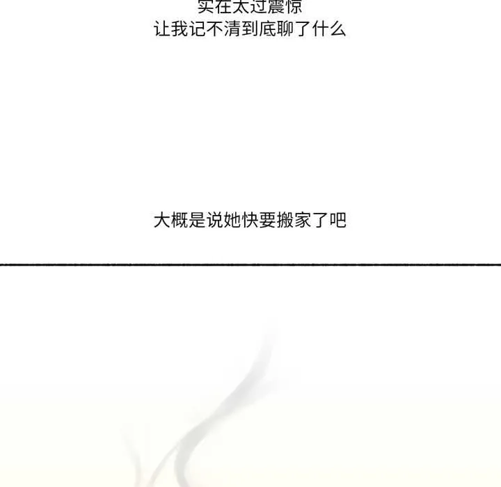 难以置信的故事！-第15話 - 图片 95