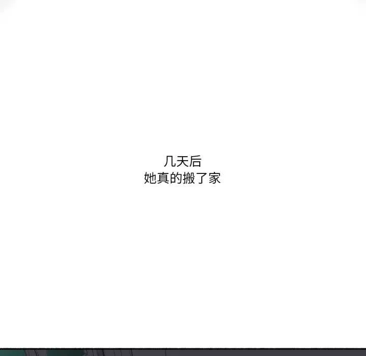 难以置信的故事！-第15話 - 图片 100