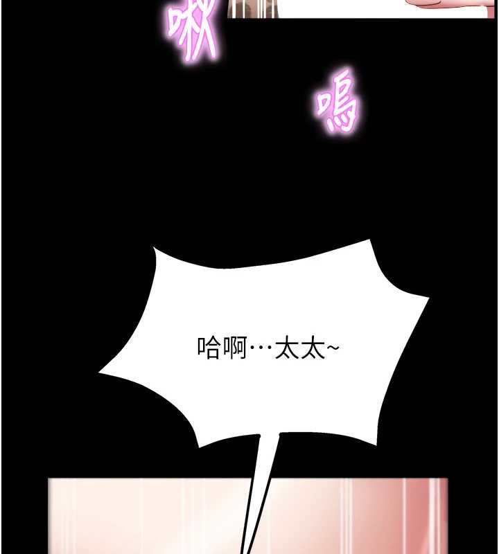 大凤村妇女会第20話-真正的「師奶殺手」