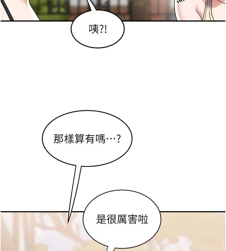 大凤村妇女会-第20話-真正的「師奶殺手」 - 图片 38