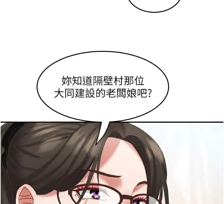 大凤村妇女会-第20話-真正的「師奶殺手」 - 图片 52