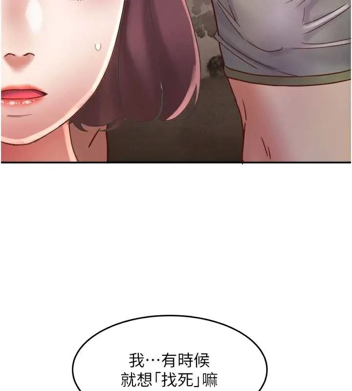 大凤村妇女会-第20話-真正的「師奶殺手」 - 图片 49