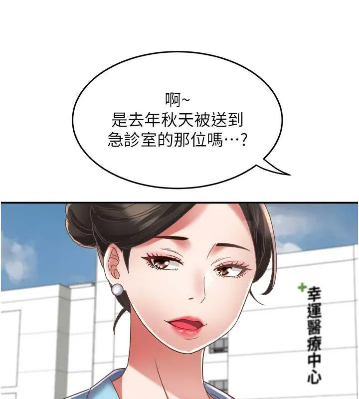 大凤村妇女会-第20話-真正的「師奶殺手」 - 图片 55