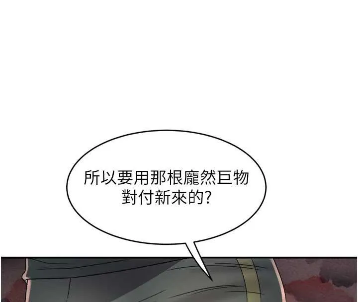 大鳳村婦女會第20話-真正的「師奶殺手」