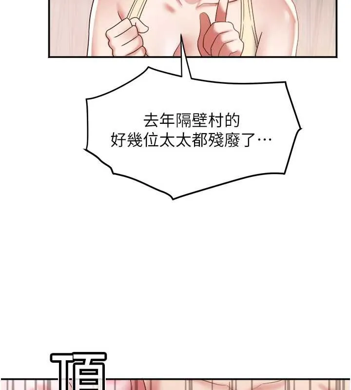 大鳳村婦女會第20話-真正的「師奶殺手」