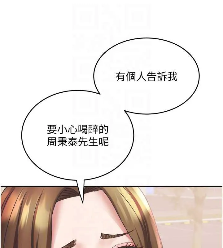 大鳳村婦女會第20話-真正的「師奶殺手」
