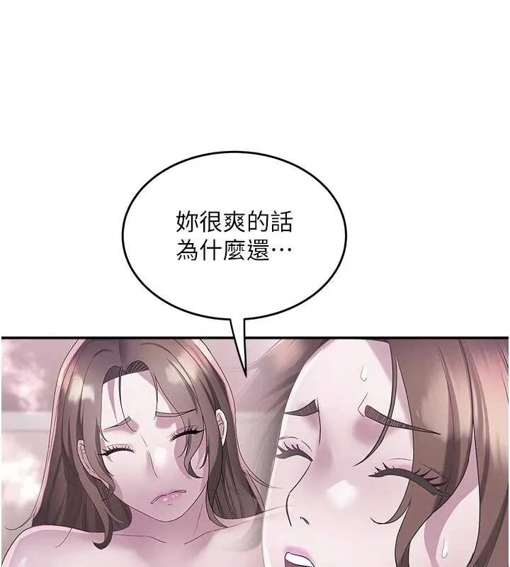 大鳳村婦女會第20話-真正的「師奶殺手」