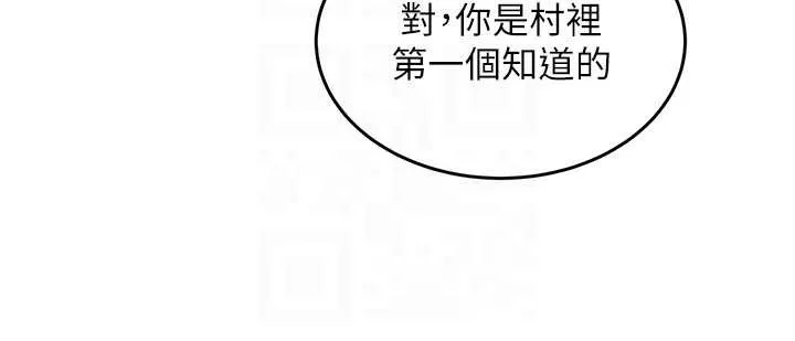 大凤村妇女会-第20話-真正的「師奶殺手」 - 图片 110
