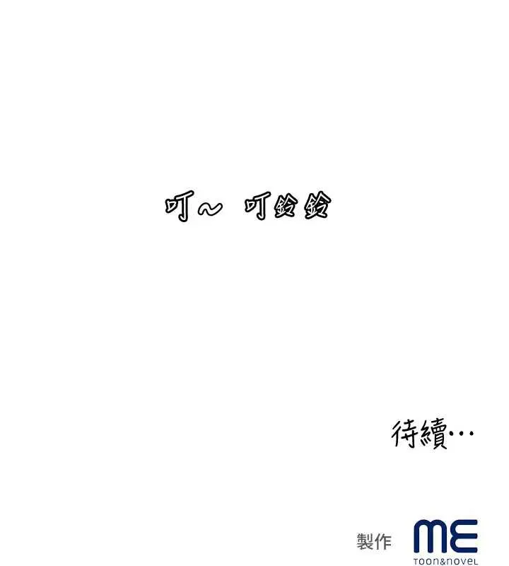 大凤村妇女会-第20話-真正的「師奶殺手」 - 图片 129