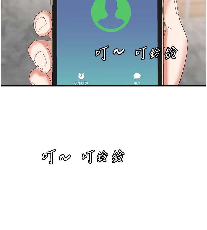 大凤村妇女会第20話-真正的「師奶殺手」