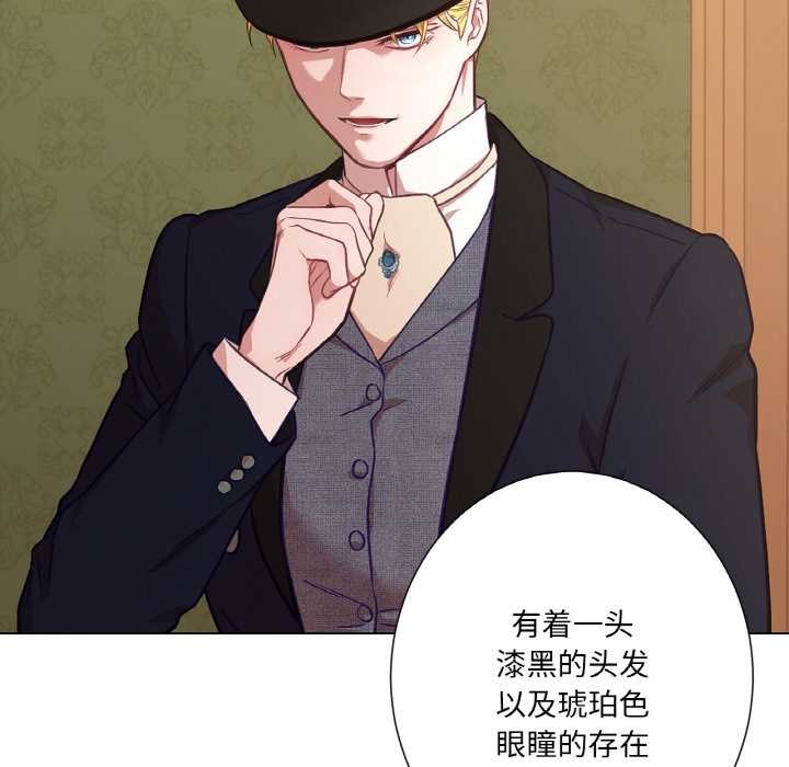 吉賽兒之血第23話