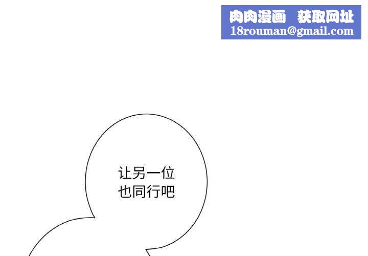 吉賽兒之血第23話