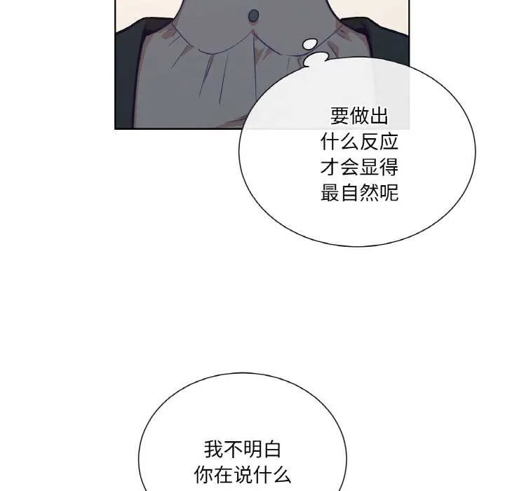 吉賽兒之血第23話