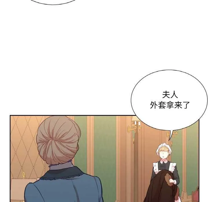 吉赛儿之血-第23話 - 图片 17