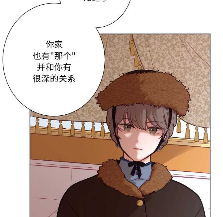 吉赛儿之血第23話