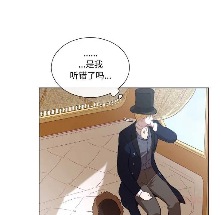 吉赛儿之血-第23話 - 图片 38