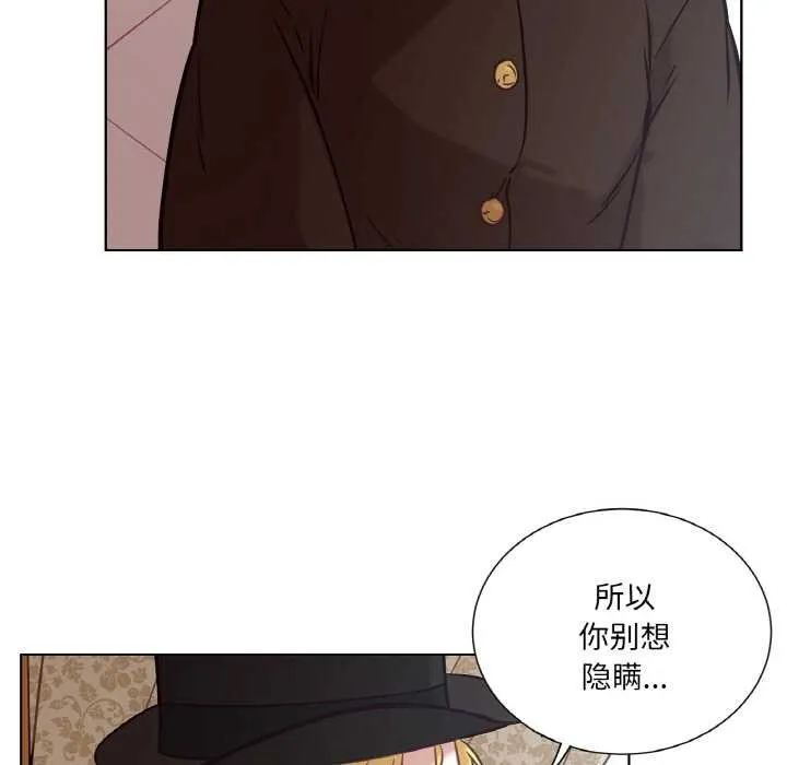 吉賽兒之血第23話