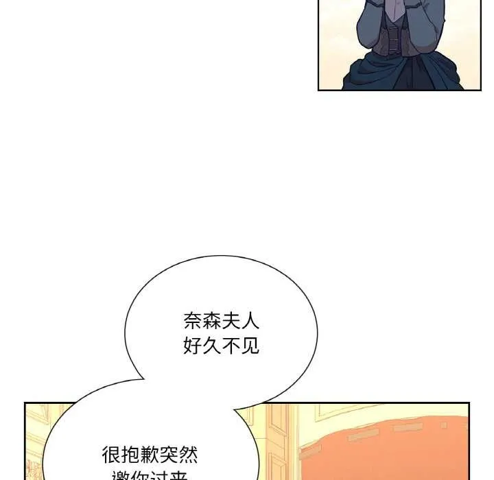 吉賽兒之血第23話