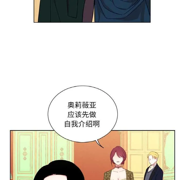 吉赛儿之血-第23話 - 图片 48