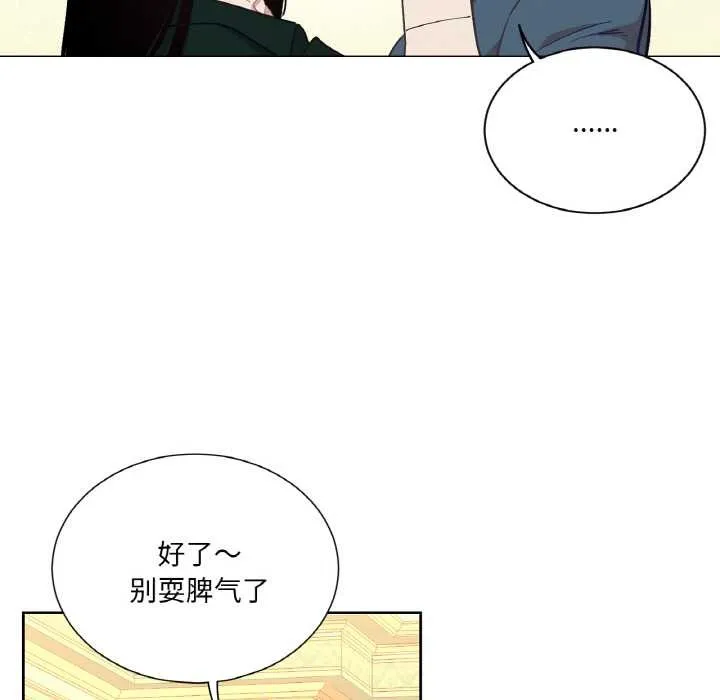 吉賽兒之血第23話