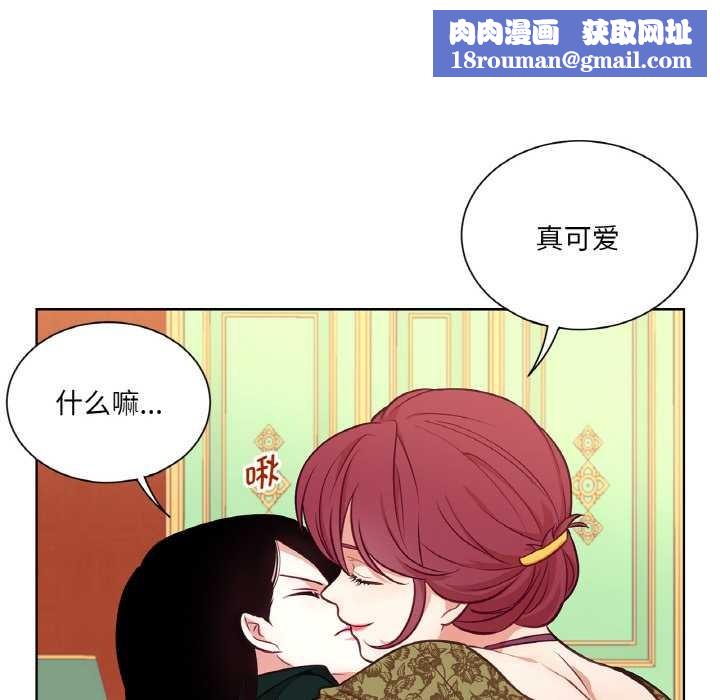 吉賽兒之血第23話