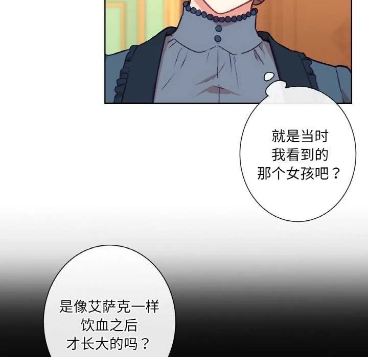 吉赛儿之血-第23話 - 图片 64