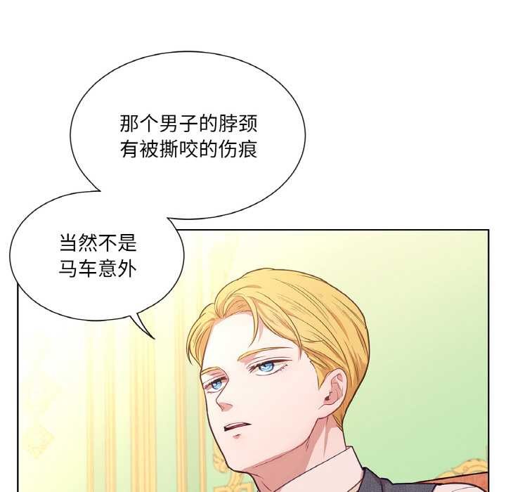 吉赛儿之血第23話