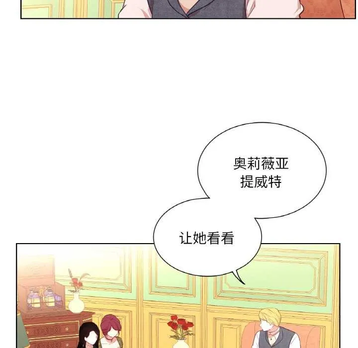 吉赛儿之血-第23話 - 图片 82