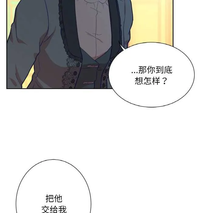 吉赛儿之血-第23話 - 图片 106