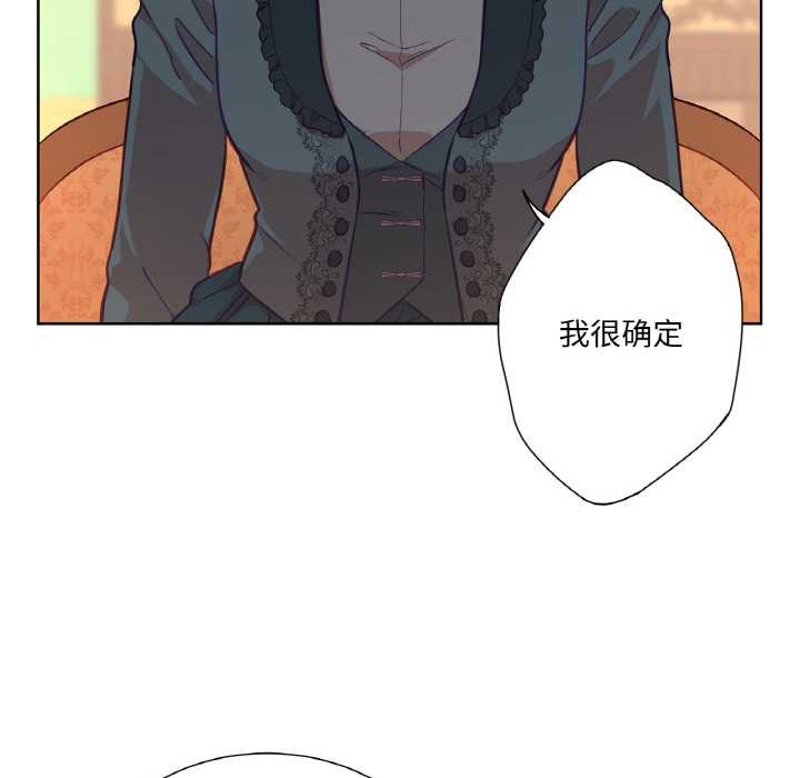 吉賽兒之血第23話