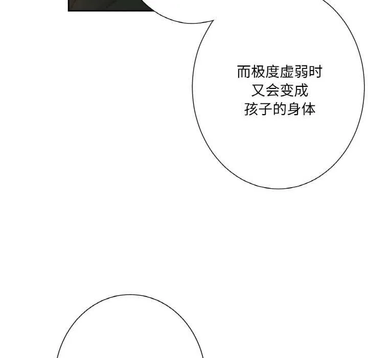 吉赛儿之血-第23話 - 图片 114
