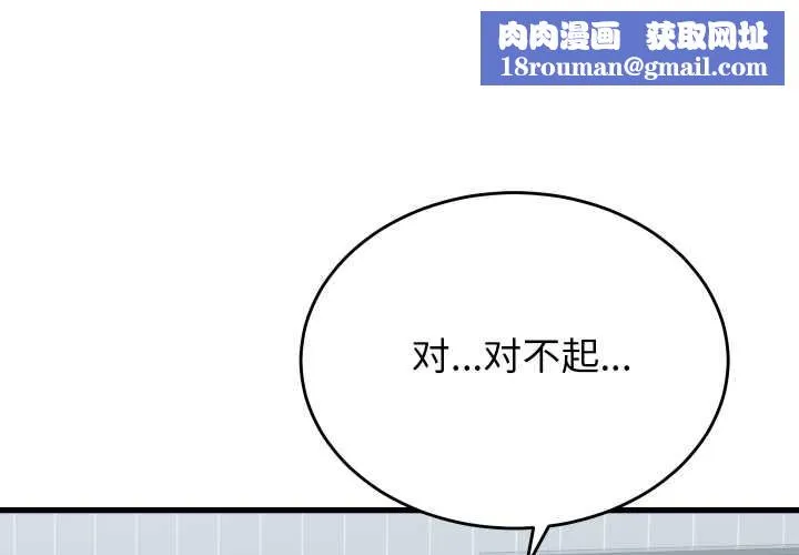 少爷的替身-第24話 - 图片 1